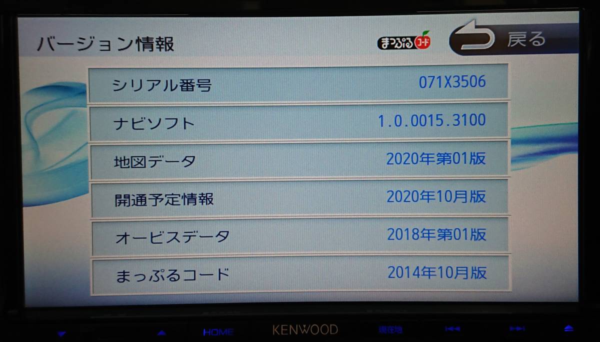 KENWOOD カーナビ MDV-D503 地図データ2015年式 動作確認済！ KENWOOD ケンウッド フルセグ MDV-D503 ☆MDV-D503 KXME503S地図データ