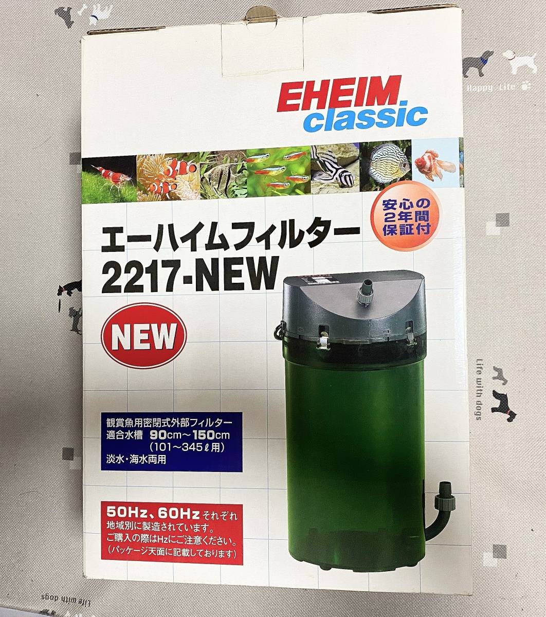 EHEIM 水槽用フィルター 2217410 【公式通販】