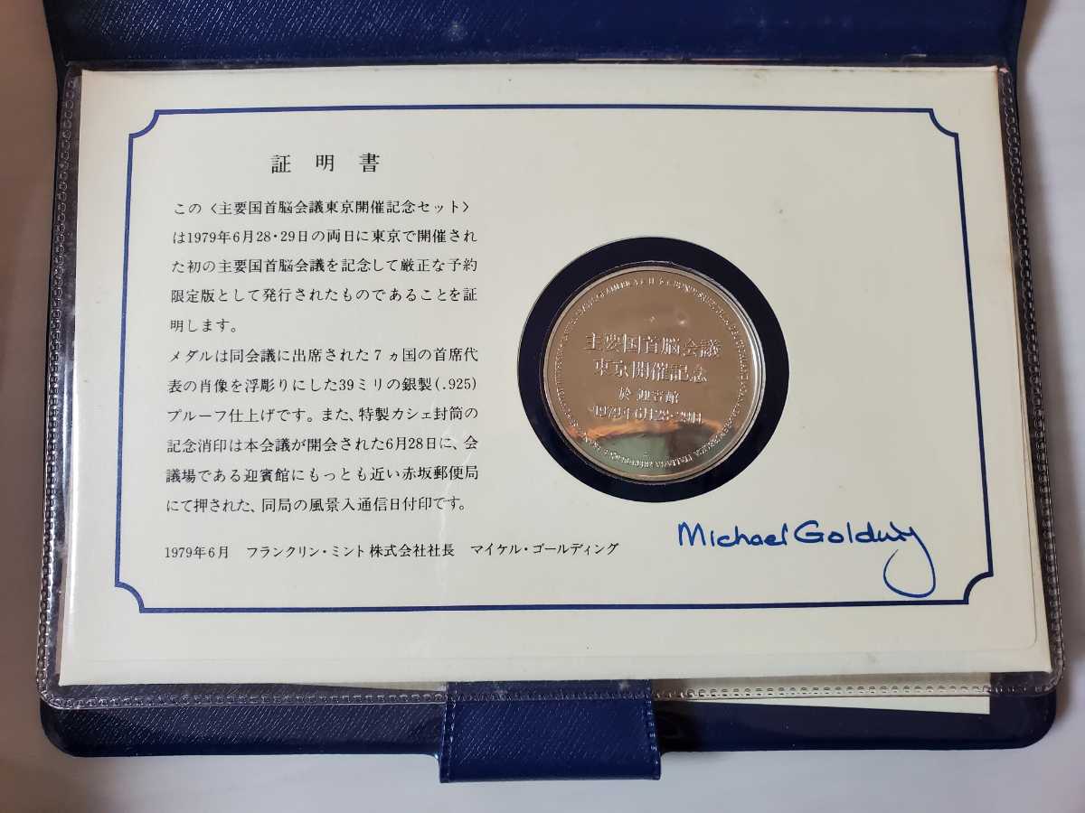 50年前！！ミュンヘンオリンピック記念銀貨セット 10マルク5点 50年前