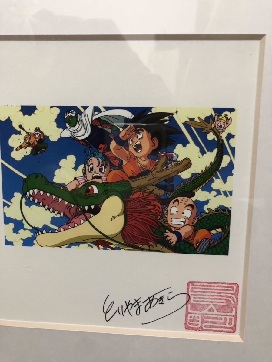 買付け ドラゴンボール 複製原画 鳥山明 DRAGON BALL イラスト額縁