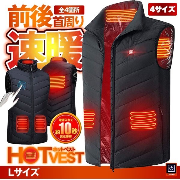 数量限定，100%新品 2号 電熱ベスト Lサイズ 前後 4ヶ所 ヒーター 防寒着 秋冬用 軽量 USB加熱 給電 3段温度調整 4つ アウトドア ダウンベスト HOTHOTBB-L(防寒服)｜売買されたオークション情報、yahooの商品情報をアー 防寒服