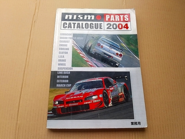 現品限りNISMO 総合パーツカタログ Vol.6 1993年 希少資料送料込 ニスモ 総合カタログ VOL.6 NISMO 1993年 NISMO ニスモ - | MARCH 総合