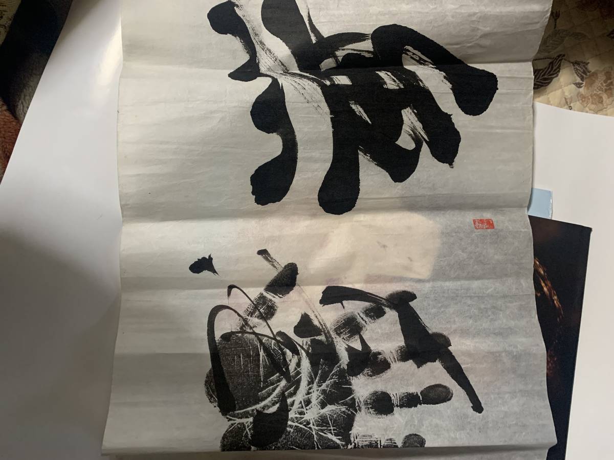 大相撲 - Yahoo!オークション : 歴代横綱大関力士の肉筆手形色紙5枚セッ 手形 白鵬 大鵬 直筆サイン手形 横綱 四力士 肉筆手形まくり サイン 大の里関 手形・サイン(直筆・肉筆)色紙 手形」の落札相場・落札価格