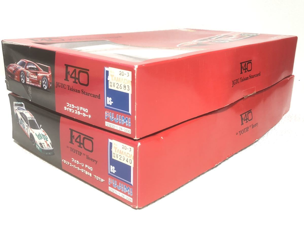 フジミ 1/24 フェラーリ F40 プラモデル 2点セット 未組立 保管品 1&frasl;24 F40 フェラーリ ディノ246GT 348ts リアルスポーツカー