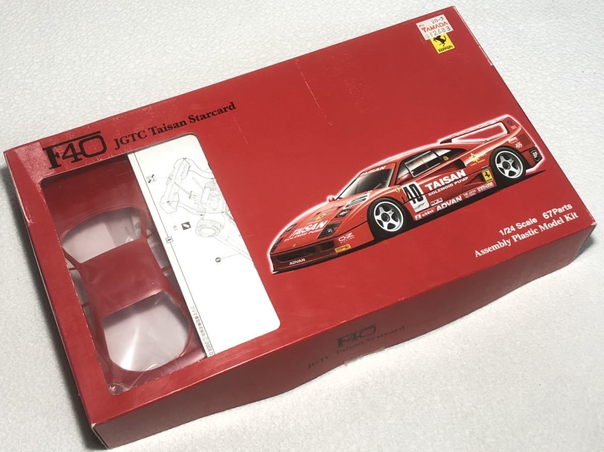 フジミ 1/24 フェラーリ F40 プラモデル 2点セット 未組立 保管品 1&frasl;24 F40 フェラーリ ディノ246GT 348ts リアルスポーツカー