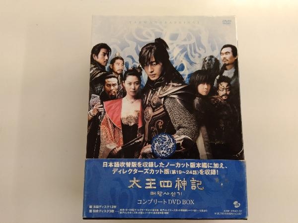 太王四神記 DVD : BOX コンプリートDVD-BOX〈5,000セット限定生産・15