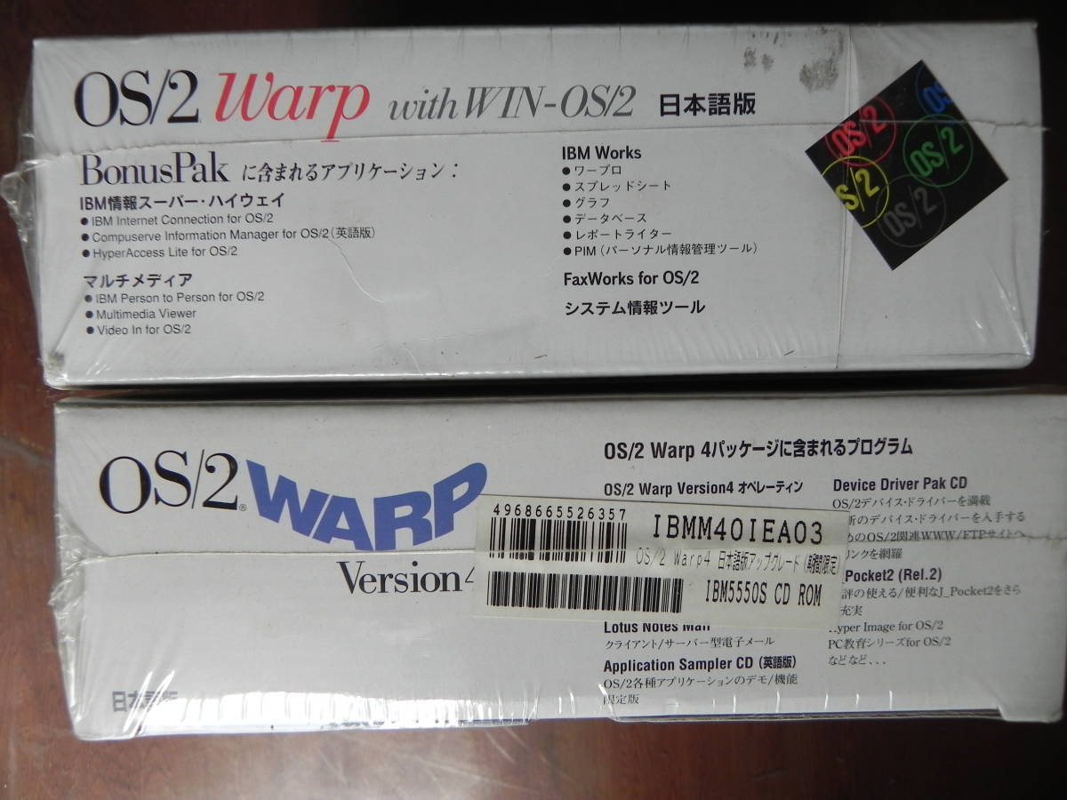  IBM OS/2 WARP Version３with win-os/2　＆　Version４（アップグレード版）_5