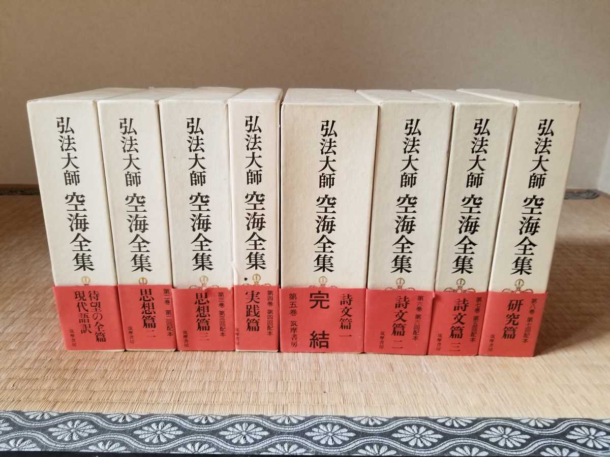 戸田城聖全集 全9巻(1~9巻) 戸田城聖全集 聖教新聞社 : 全 絶版