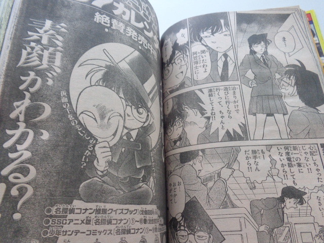 週刊少年サンデー 1996年51号 犬夜叉 ＃2 WEEKLY SHONEN SUNDAY 高橋