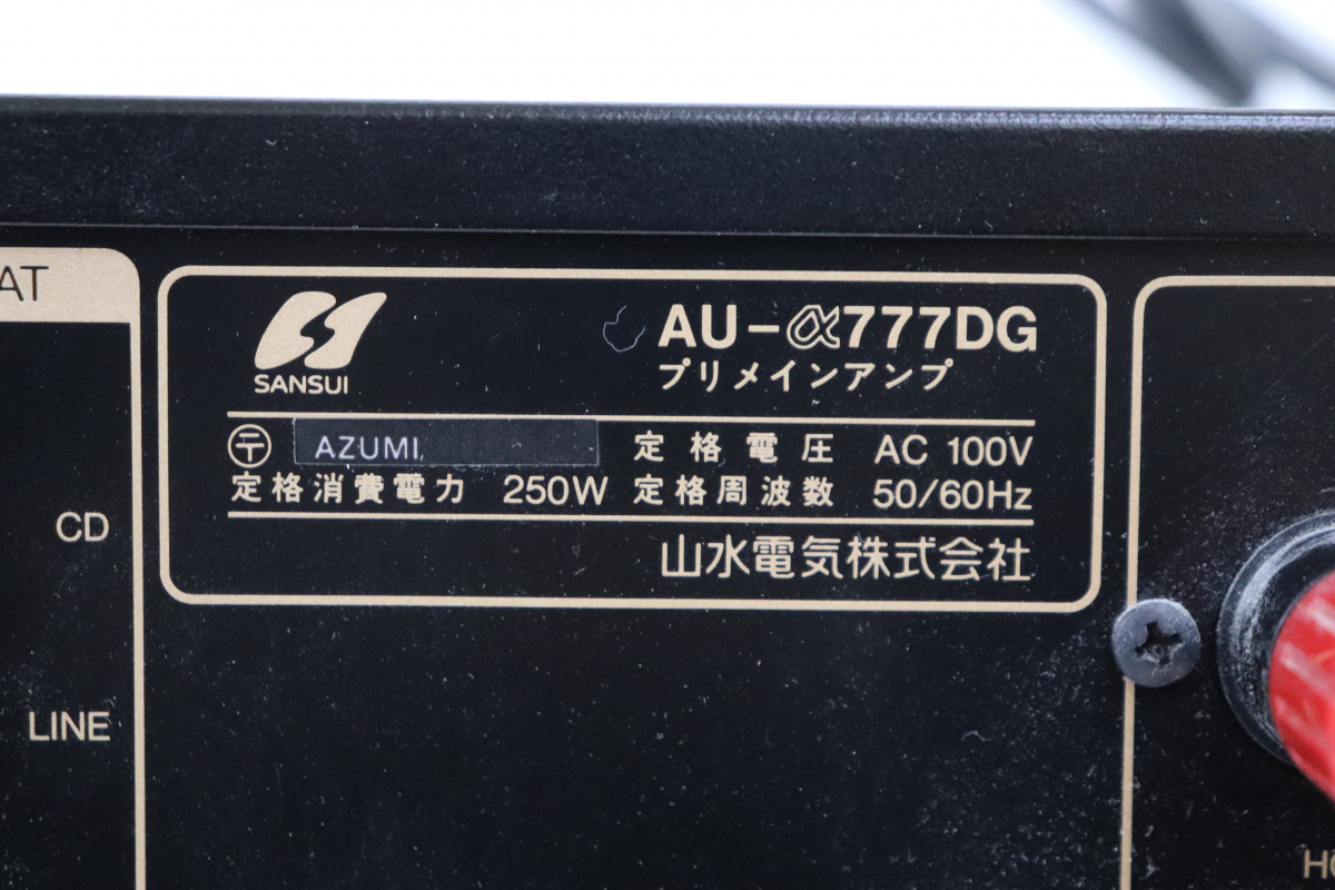 ト葛】 SANSUI サンスイ INTEGRATED DIGITAL AMPLIFIER プリメイン