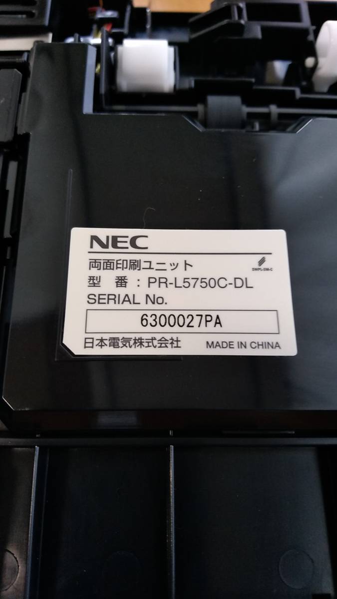 安い，HOT NEC MultiWriter 5750C用 両面印刷ユニット PR-L5750C-DL