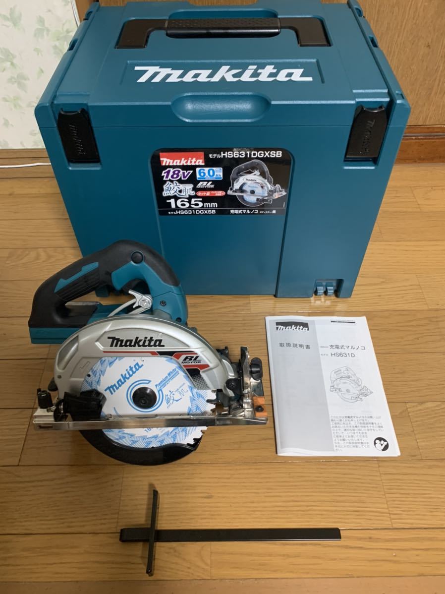 新品未使用 マキタ HS631D 18V 165mm充電式マルノコ makita 新品未使用 マキタ HS631D 18V 165mm充電式マルノコ makita