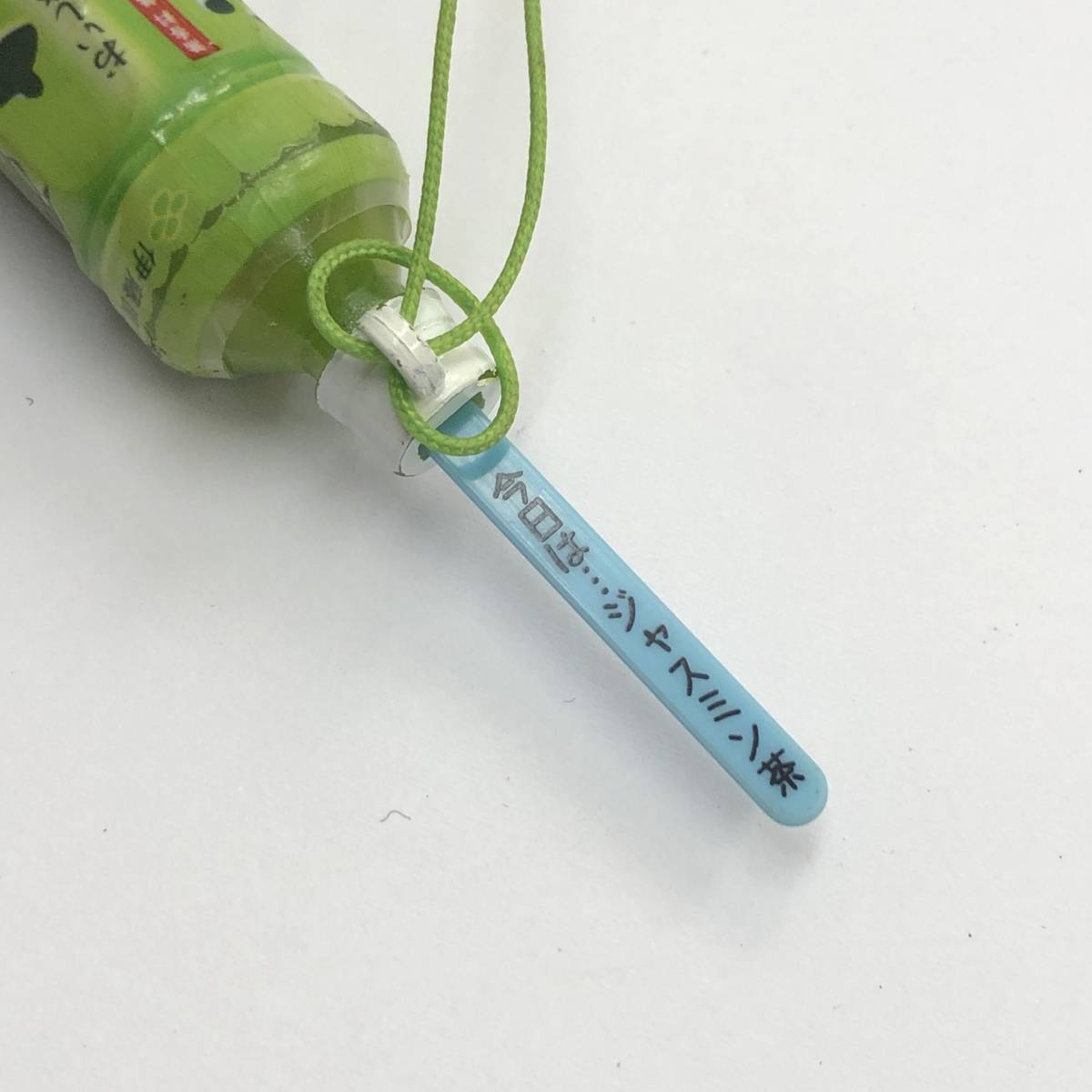 新品 伊藤園 おーいお茶 濃い茶 リラックマ ミニボトルライト ストラップ キーホルダー 非売品 レア 企業物 ノベルティー 根付け 超ポイントバック祭