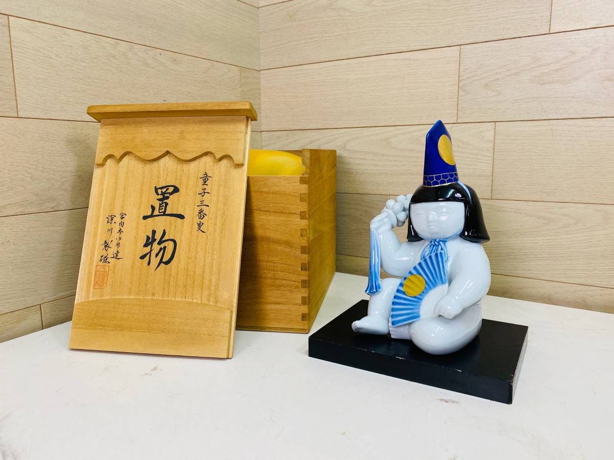 有田焼 | 2026年最新Yahoo!オークション -三番叟置物の中古品・新品 