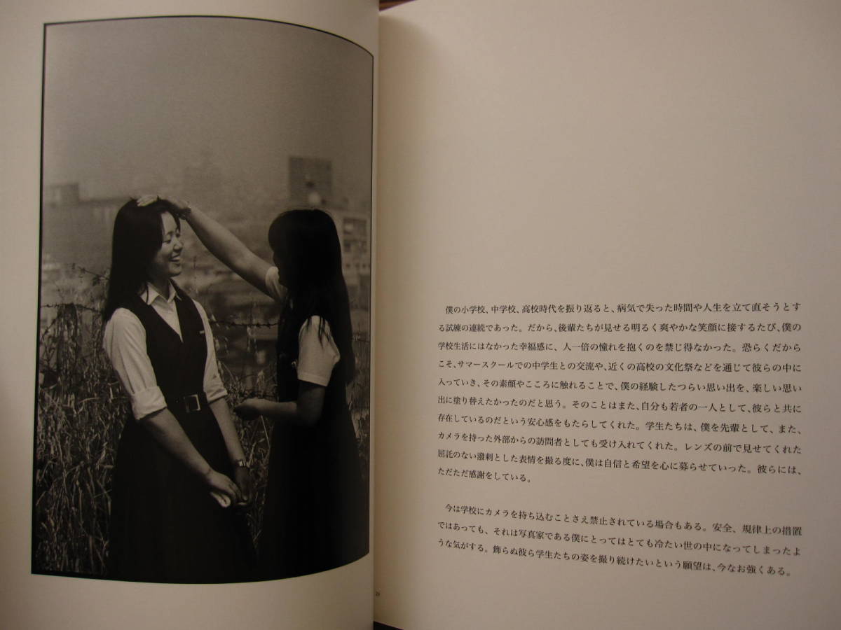 絶版 本 1970年 二十歳の憧憬 ハービー 山口 : HERBIE YAMAGUCHI