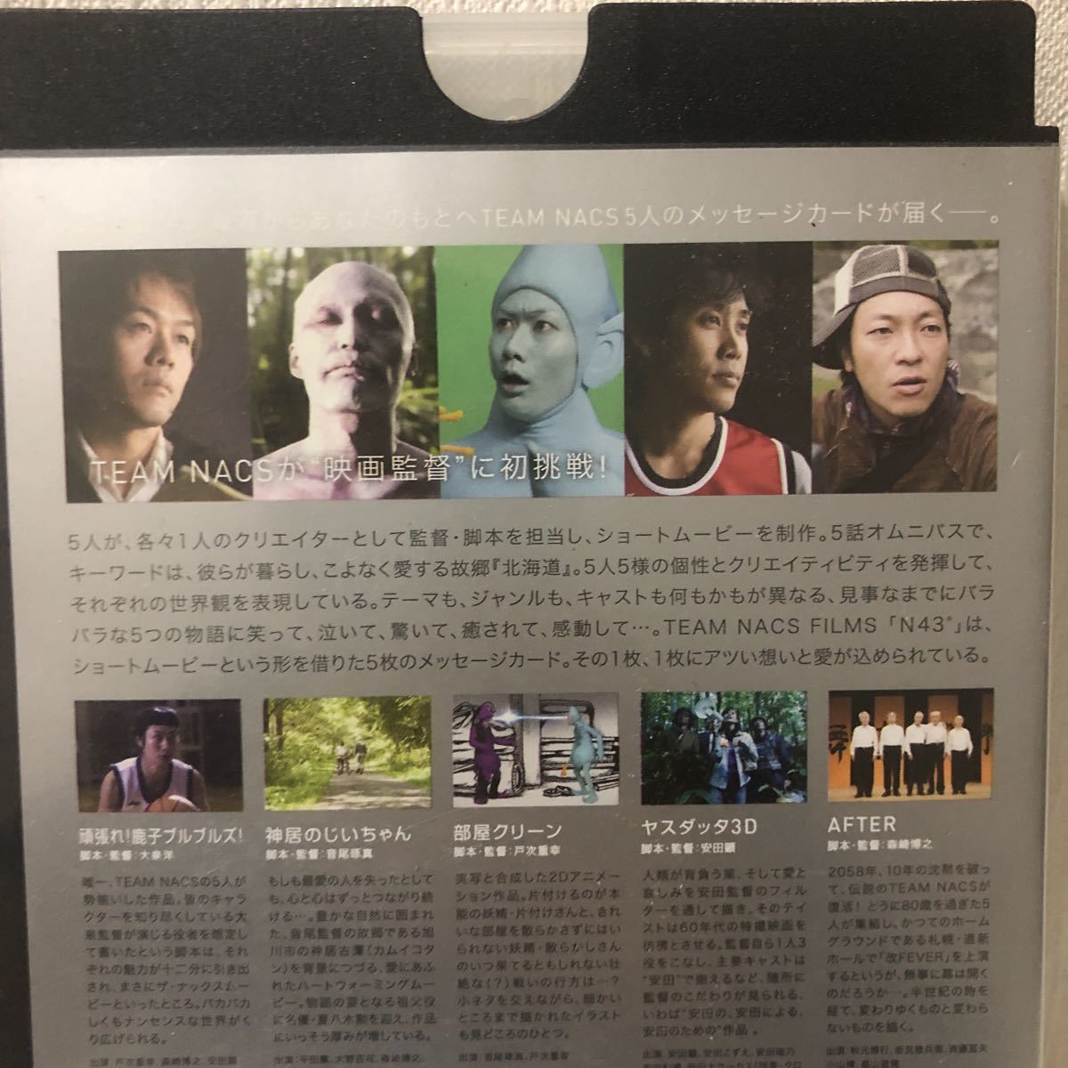 DVD TEAM NACS FILMS N43° チームナックス 大泉洋 戸次重幸 音尾琢真