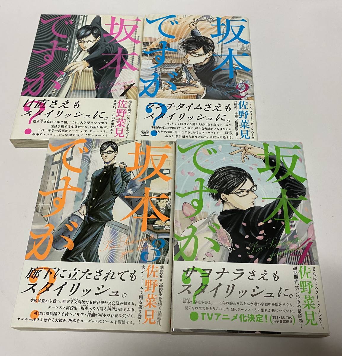 漫画 コミック 佐野菜見 坂本 が 全4巻 全巻セット 売買されたオークション情報 Yahooの商品情報をアーカイブ公開 オークファン Aucfan Com