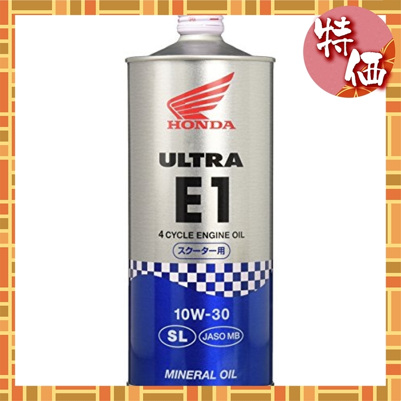 残り僅か 特価 サイズ1l Honda ホンダ 2輪用エンジンオイル ウルトラ E1 Sl 10w 30 4サイクル用 1l 0 エンジンオイル 売買されたオークション情報 Yahooの商品情報をアーカイブ公開 オークファン Aucfan Com