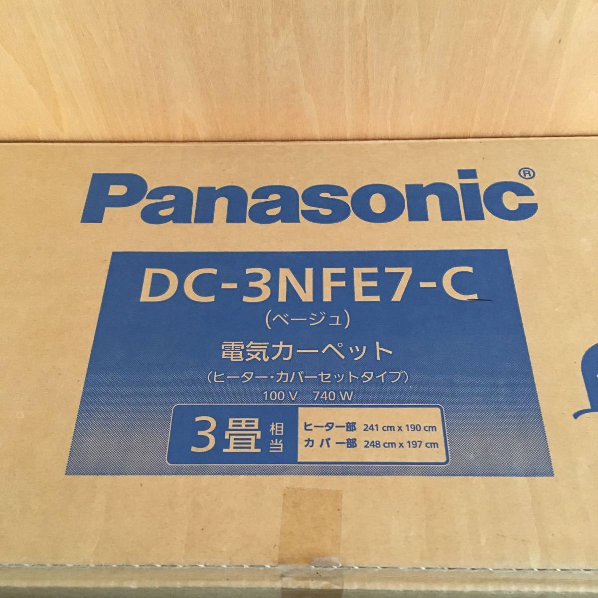 Panasonic 電気カーペット ヒーター 3畳相当 パナソニック 格安スタート DC 3NFE7_1