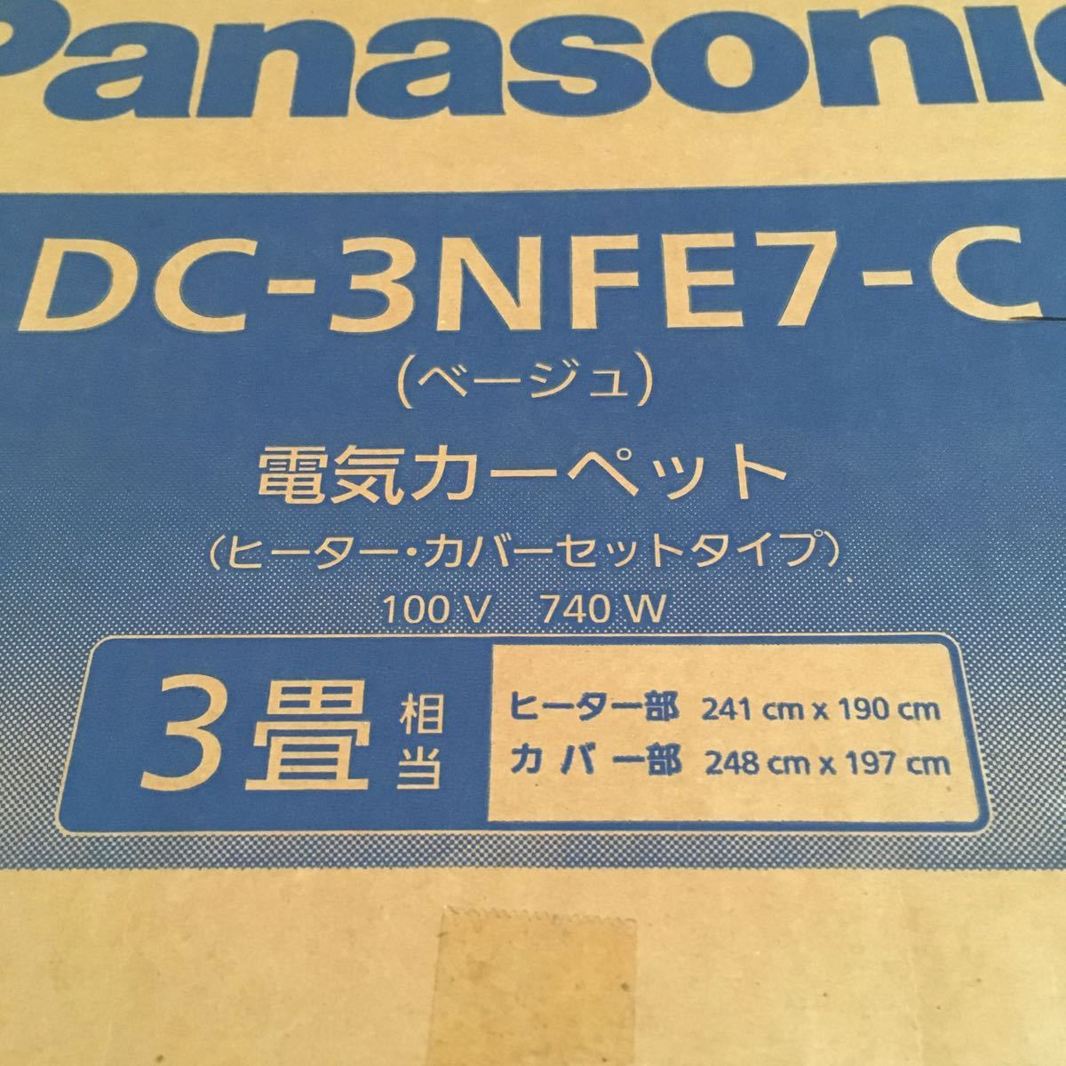 Panasonic 電気カーペット ヒーター 3畳相当 パナソニック 格安スタート DC 3NFE7_2
