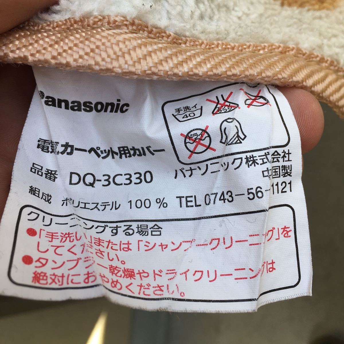 Panasonic 電気カーペット ヒーター 3畳相当 パナソニック 格安スタート DC 3NFE7_7