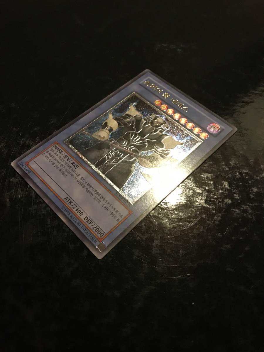 遊戯王☆[美品] 終焉の王 デミス&破滅の女神 ルイン 韓国版