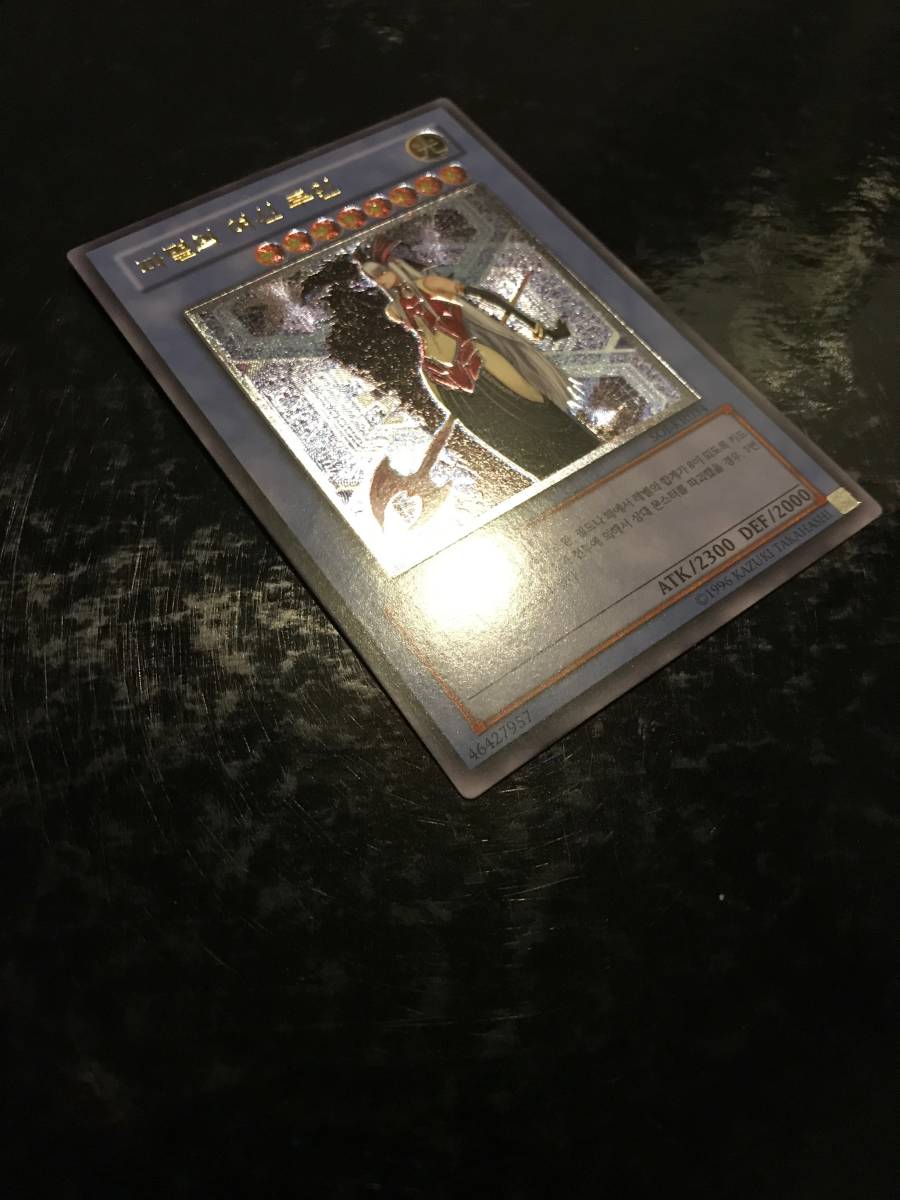 遊戯王☆[美品] 終焉の王 デミス&破滅の女神 ルイン 韓国版