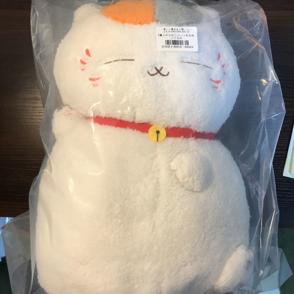 一番くじ 夏目友人帳 ニャンコ先生のnatural Relax オンライン限定 夏目友人帳 売買されたオークション情報 Yahooの商品情報をアーカイブ公開 オークファン Aucfan Com 一番くじ 夏目友人帳 ニャンコ先生のnatural Relax オンライン限定 夏目友人帳 売買されたオークション情報 Yahooの商品情報をアーカイブ公開 オークファン Aucfan Com