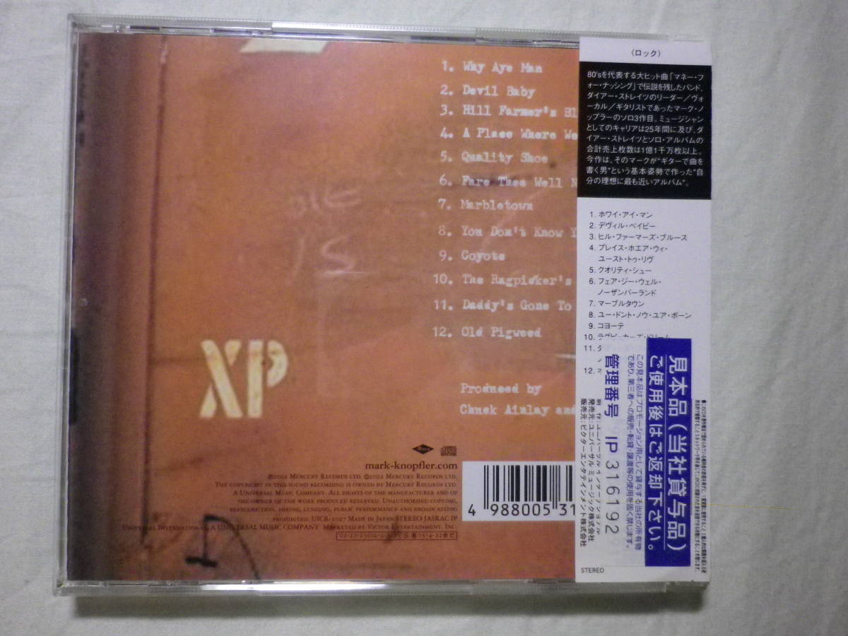 Mark Knopfler/The Ragpicker’s Dream 2002 2002年発売 UICR1027 国内盤帯付 歌詞対訳付