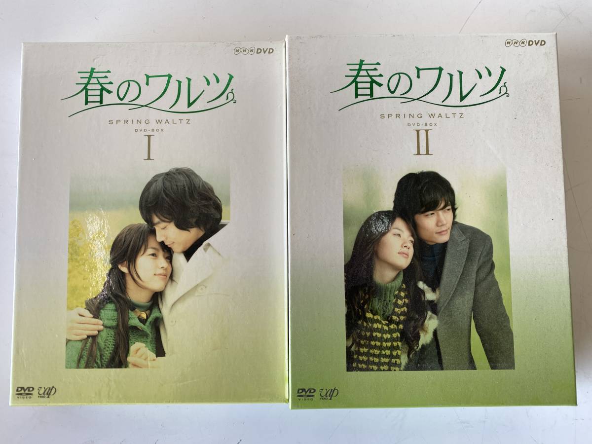 上品なスタイル 韓国ドラマ 春のワルツdvd 全話 Tvドラマ News Elegantsite Gr