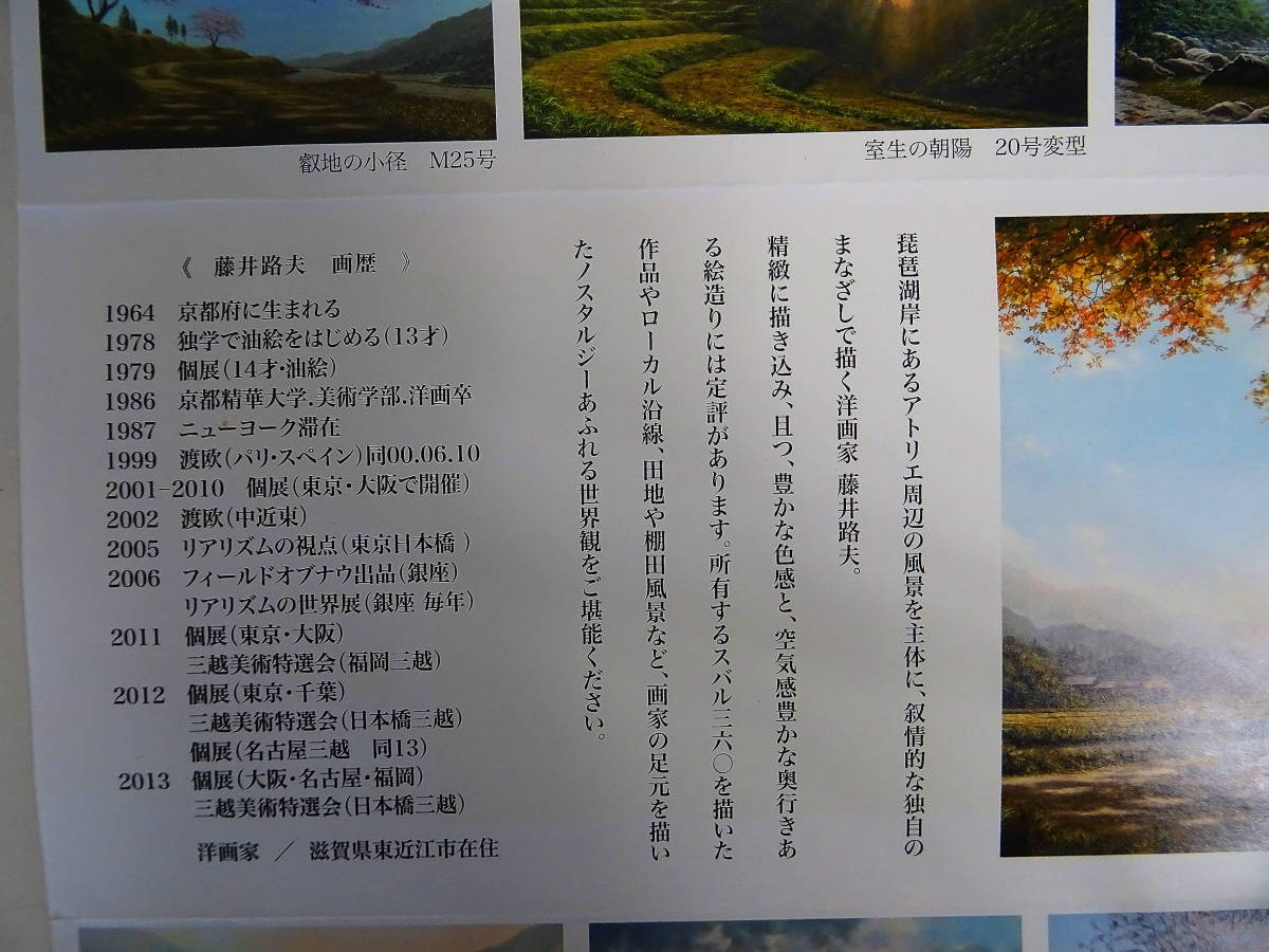 極めて精緻に描かれた叙情的風景 藤井路夫 棚田眺望 自然 風景画 売買されたオークション情報 Yahooの商品情報をアーカイブ公開 オークファン Aucfan Com