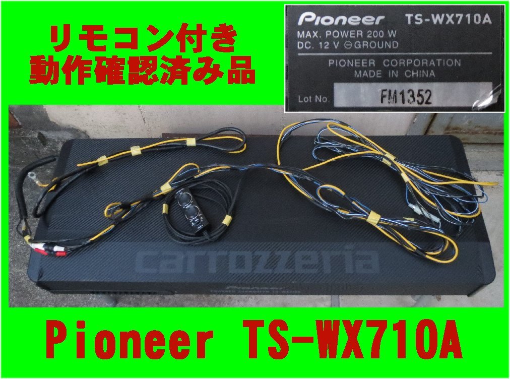 旧車 Pioneer carrozzeria リモコン 動作確認済み （ジャンク