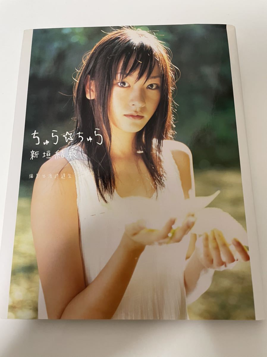 新垣結衣 1st写真集 ちゅらちゅら Dvd無し 新垣結衣 売買されたオークション情報 Yahooの商品情報をアーカイブ公開 オークファン Aucfan Com