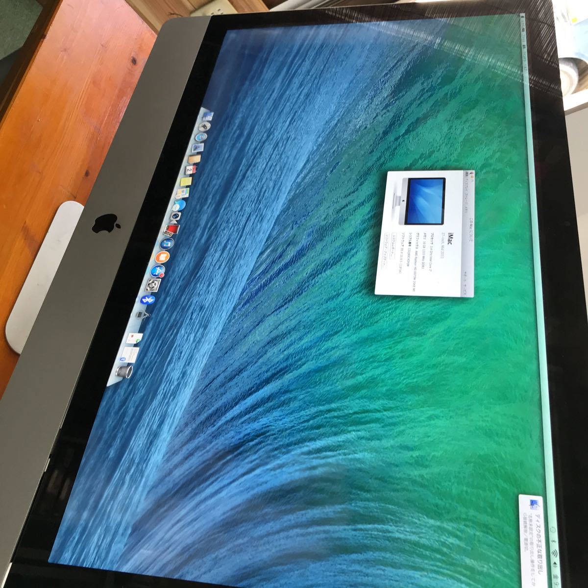iMac Apple i7 For Parts Verge 【動作品・訳あり】iMac 2011 27in i7