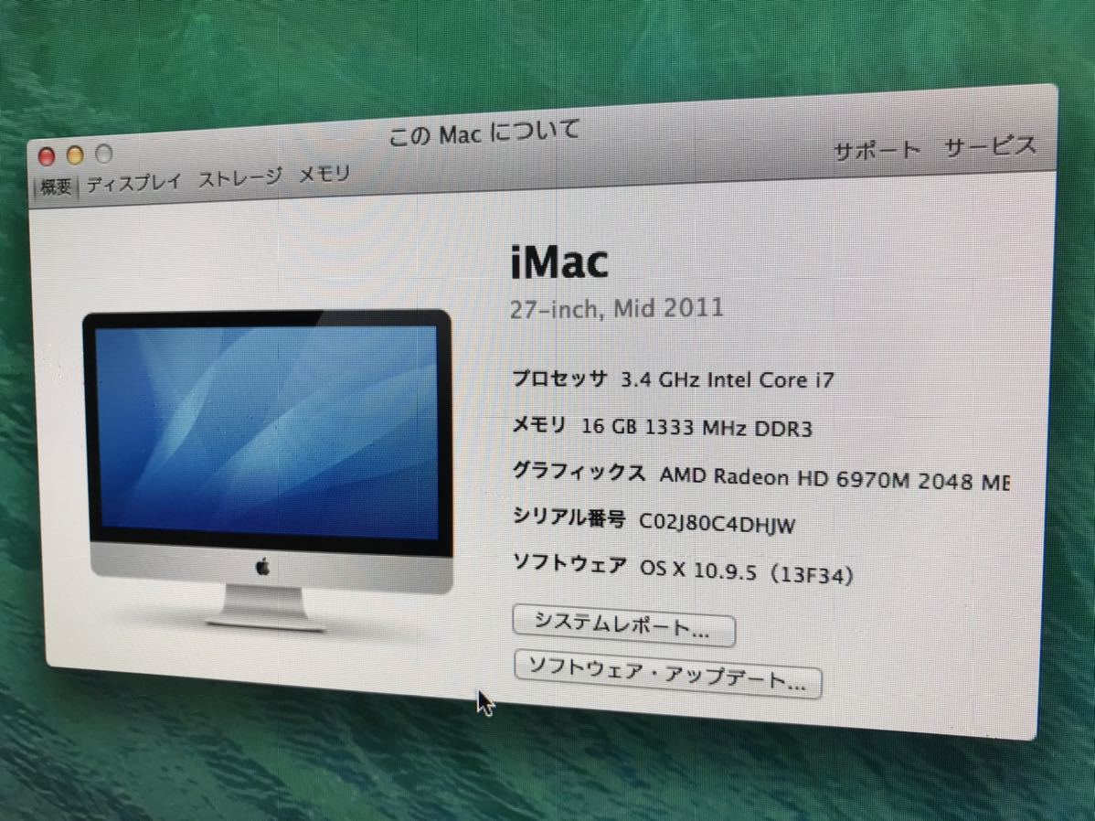 iMac Apple i7 For Parts Verge 【動作品・訳あり】iMac 2011 27in i7