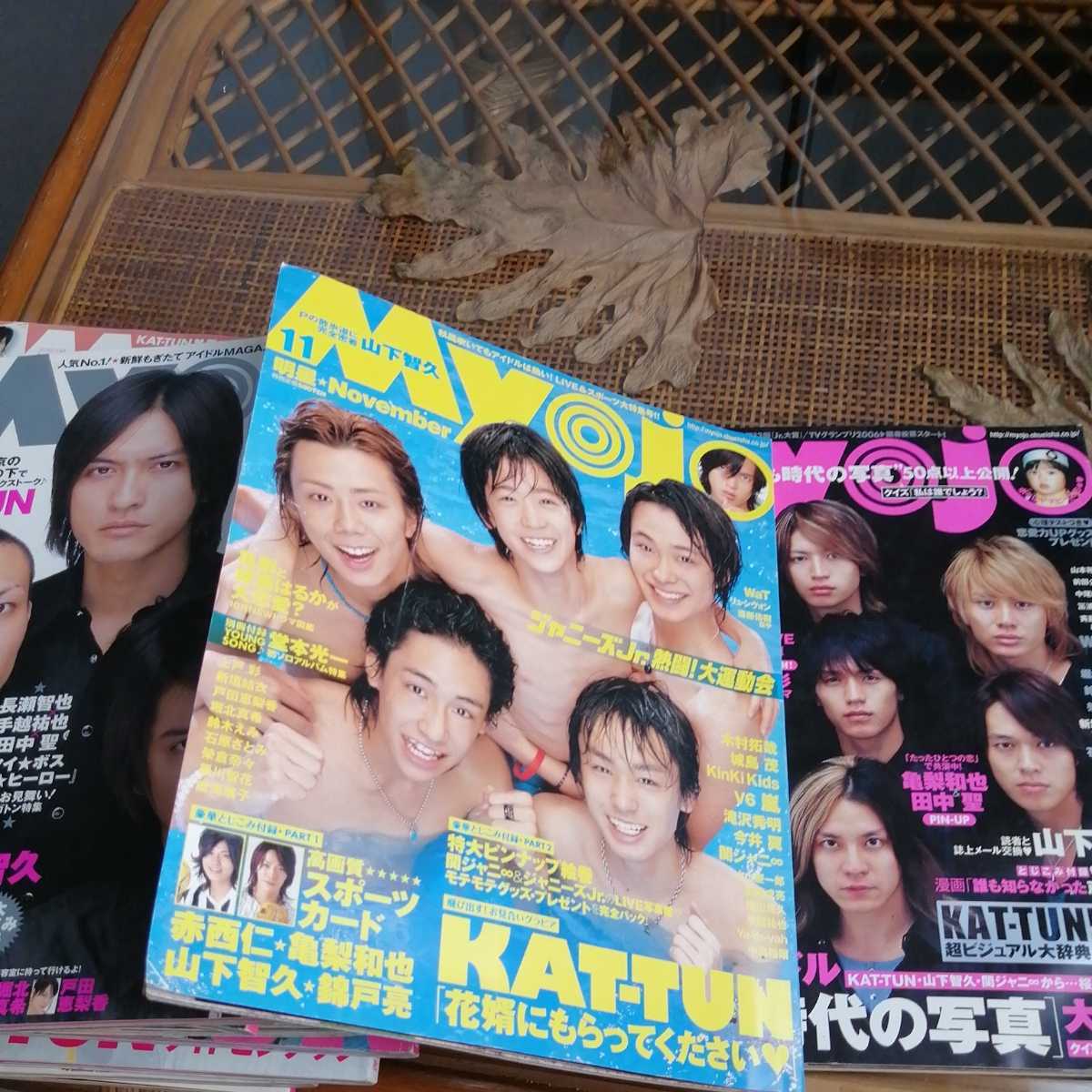 Myojo 明星 2006年1-12月号12冊セット ジャニーズ 手越祐也嵐 上戸彩