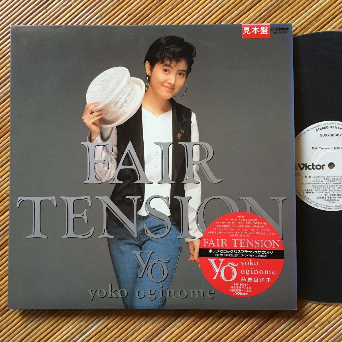 超激得，新品 89年発売 見本盤 荻野目洋子 FAIR TENSION LP 鷺巣詩郎/Joey Carbone/鈴木キサブロー/嗚呼アイドル(ジャパニーズポップス)｜売買されたオークション情報、yahooの商品情報をアーカイブ公開 - オークフ その他