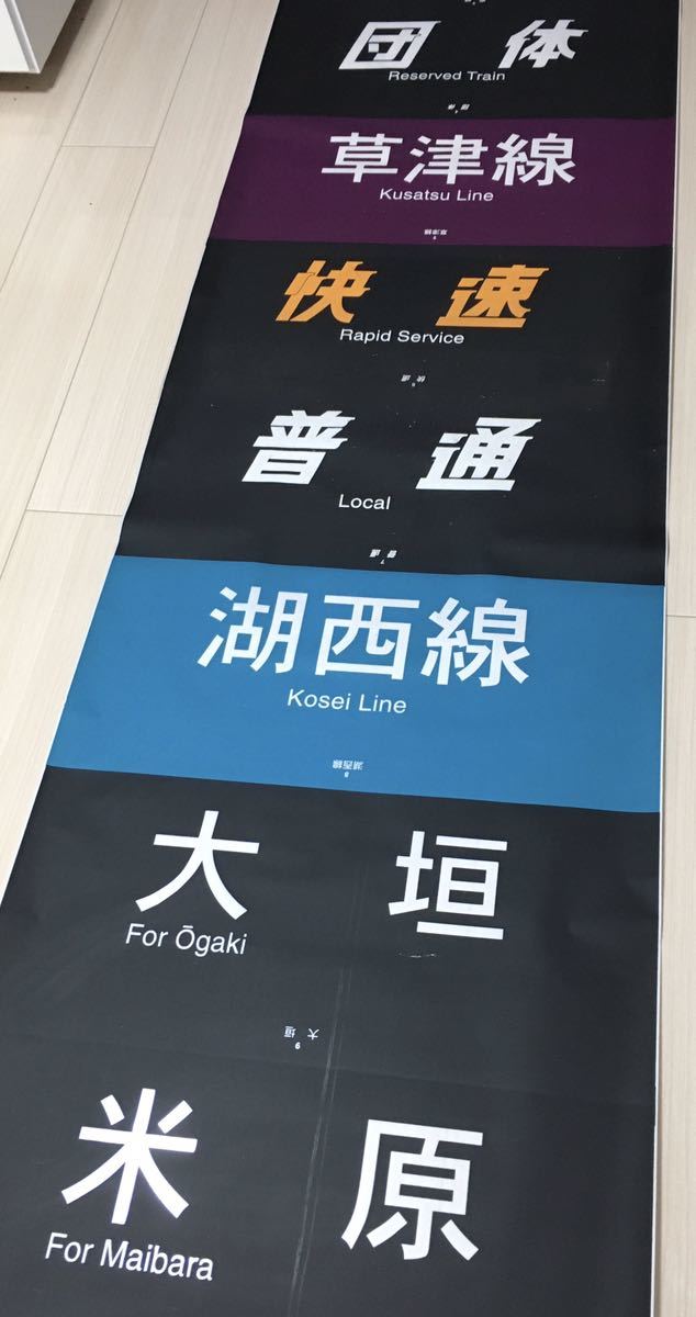 神戸電鉄 行先方向幕 30年位前のもの Amazon.co.jp: 神戸電鉄3000系
