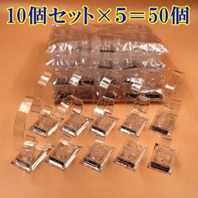 送料無料 ★ 新品 ★ 即決 ★ しなやかで割れにくい 腕時計 ウォッチ ディスプレイ スタンド 50個セット 展示 コレクション インテリア 