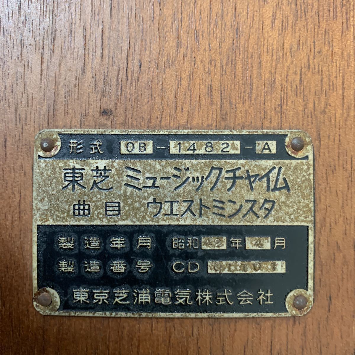 東芝 ミュージックチャイム 【公式通販】
