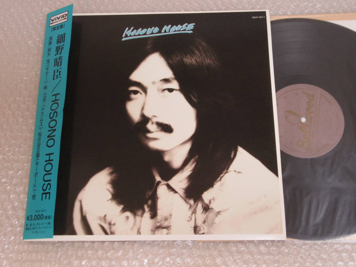 細野晴臣 HOUSE ⁄ HOSONO House - : LP Hosono 細野 | (LP) 公式通販 