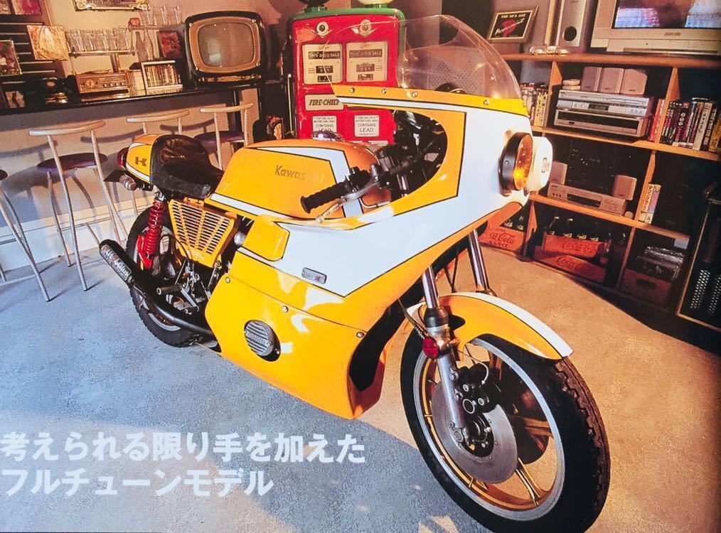 当時物 雑誌 検)) BEET カフェレーサー Z1 Z2 Z750RS CB750F CB400F