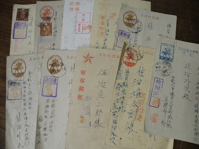 古文書 手紙 資料 書状 證書 戦前 軍事郵便 エンタイア まとめ 74 エンタイア 軍事郵便 他 まとめて / 戦前 戦争 戦時資料 軍隊 中国