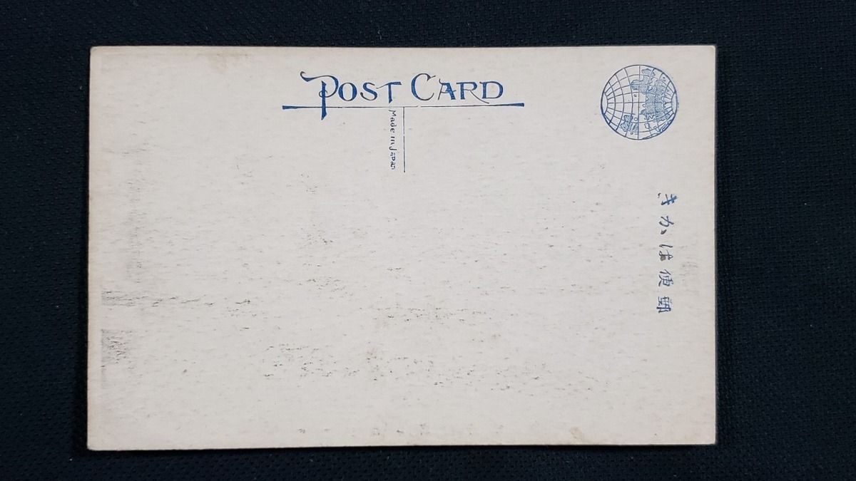 ｈ■　戦前絵葉書　 横須賀海軍病院講堂　建造物　骨格標本　人体模型　風景　光景　レトロ　/pc64_2