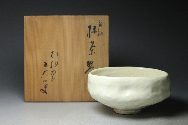 希少作】玉伯(上神焼の前身)名碗 6b5f339a35d858f49766a6b42508d0