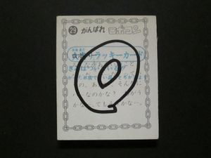 ロボコン カードのヤフオク の相場 価格を見る ヤフオク のロボコン カードのオークション売買情報は50件が掲載されています