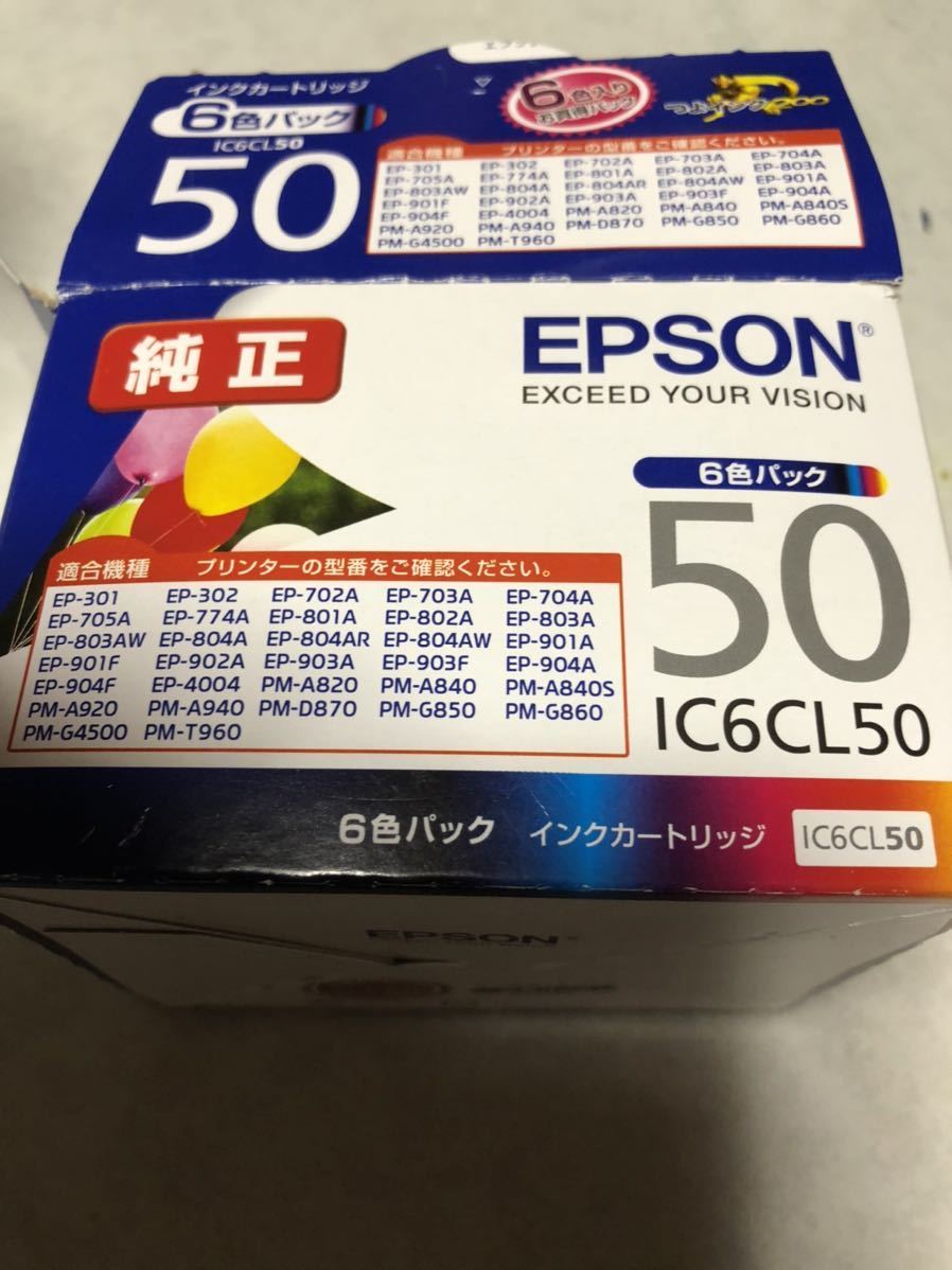 IC6CL50 エプソン EPSON 純正 インクカートリッジ : 6色パック 純正