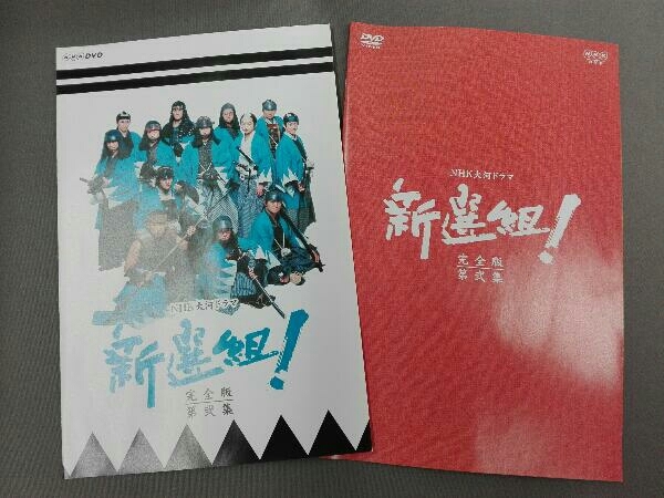DVD DVD NHK大河ドラマ 新選組! 完全版 第弐集