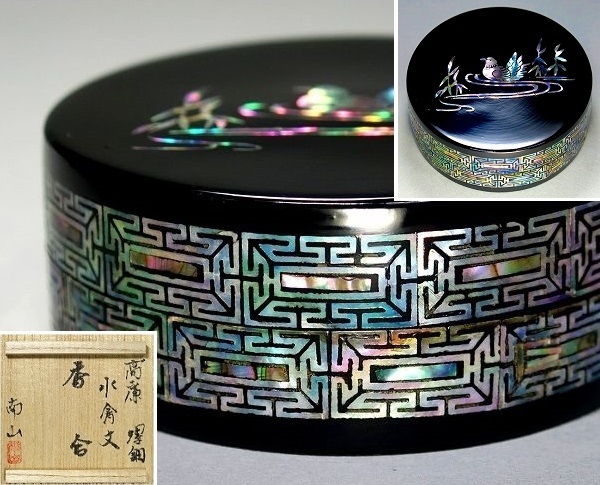☆最上作 南山作 青貝螺鈿細工水鳥蒔絵香合 高麗螺鈿 天然木漆塗 共箱
