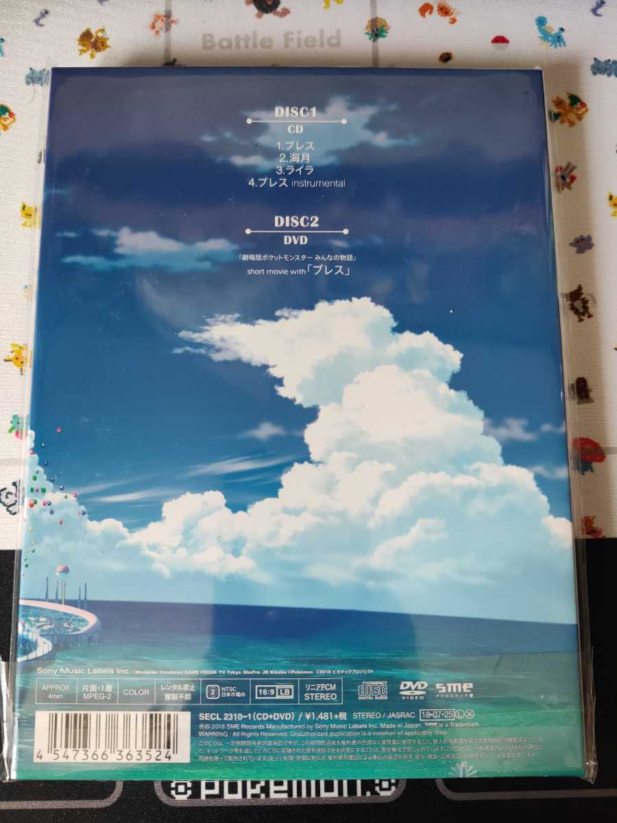 ポケモンカード ポルノグラフィティ 限定生産版ブレス イーブイ プロモ 特典つき 開封済み その他 売買されたオークション情報 Yahooの商品情報をアーカイブ公開 オークファン Aucfan Com